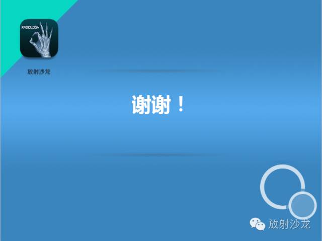 【PPT】乳腺病变的MR诊断
