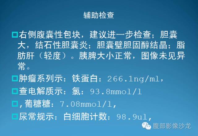 【病例】腹膜后皮样囊肿1例CT影像表现 【病例】腹膜后皮样囊肿1例CT影像表现