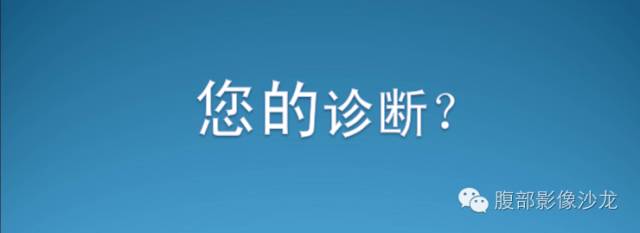 【病例】腹膜后皮样囊肿1例CT影像表现 【病例】腹膜后皮样囊肿1例CT影像表现