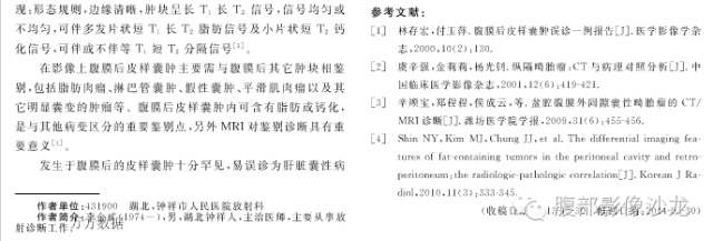 【病例】腹膜后皮样囊肿1例CT影像表现 【病例】腹膜后皮样囊肿1例CT影像表现