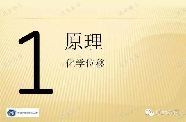【PPT】MRS