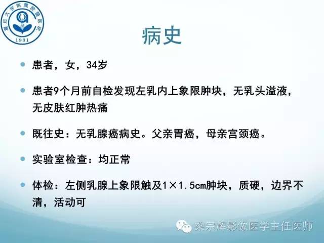【病例】乳腺纤维腺瘤1例X线及MR影像表现