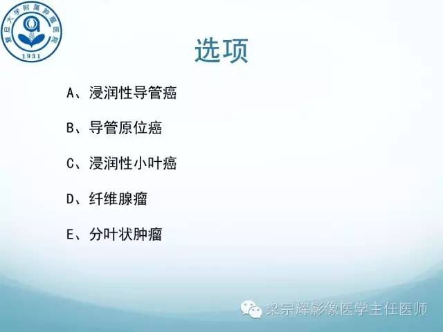 【病例】乳腺纤维腺瘤1例X线及MR影像表现