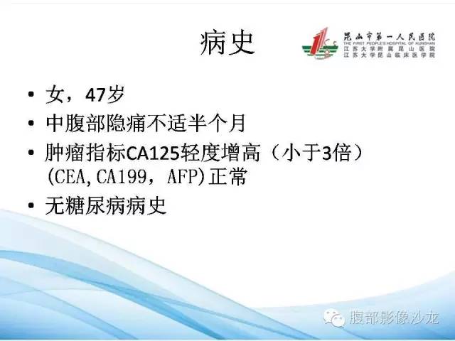 【病例】黄色肉芽肿性胆囊炎1例CT影像表现