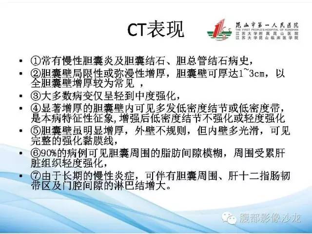 【病例】黄色肉芽肿性胆囊炎1例CT影像表现 【病例】黄色肉芽肿性胆囊炎1例CT影像表现