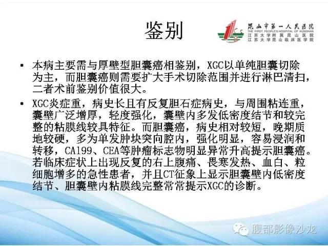 【病例】黄色肉芽肿性胆囊炎1例CT影像表现 【病例】黄色肉芽肿性胆囊炎1例CT影像表现