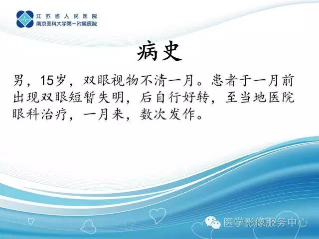 【病例】左额叶胶质肉瘤1例MR影像表现