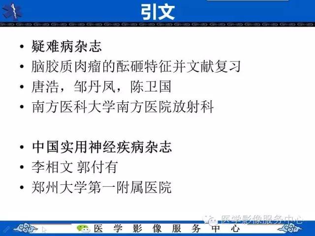【病例】左额叶胶质肉瘤1例MR影像表现