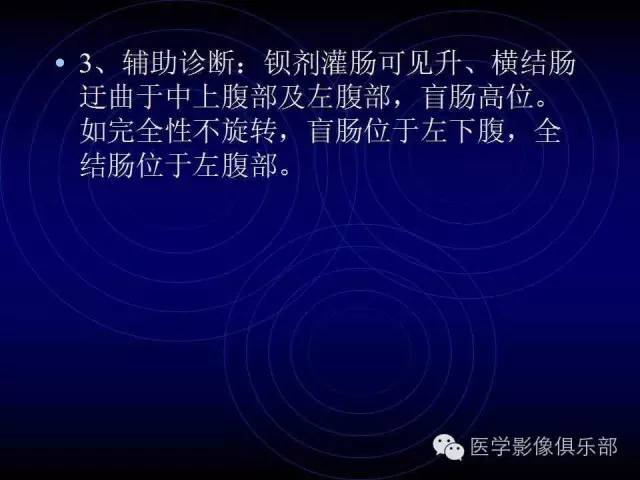 【PPT】婴幼儿消化道梗阻性疾病