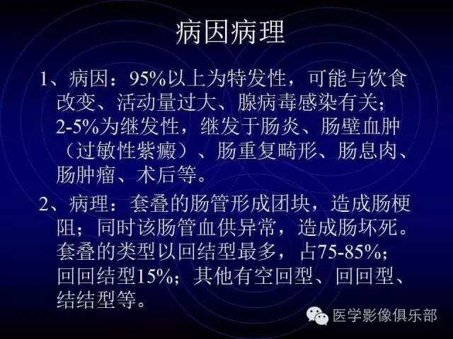 【PPT】婴幼儿消化道梗阻性疾病