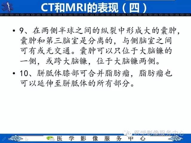 【影像征象】麋鹿头征and头盔征 ——胼胝体发育不全