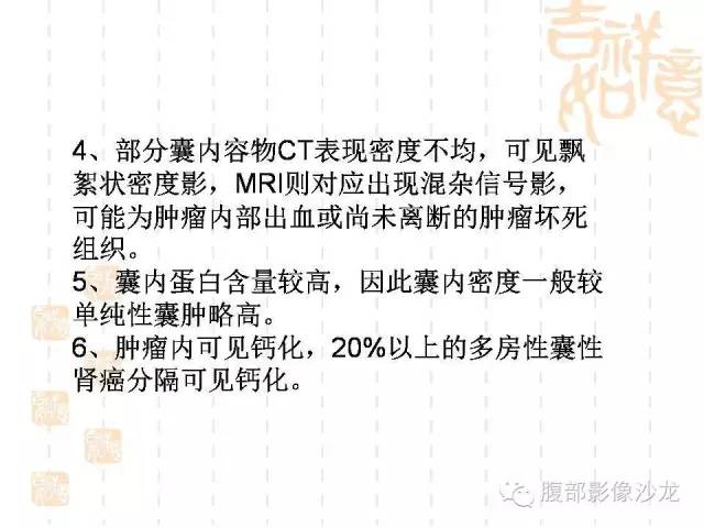 【病例】囊性肾癌1例CT及MR影像表现 【病例】囊性肾癌1例CT及MR影像表现