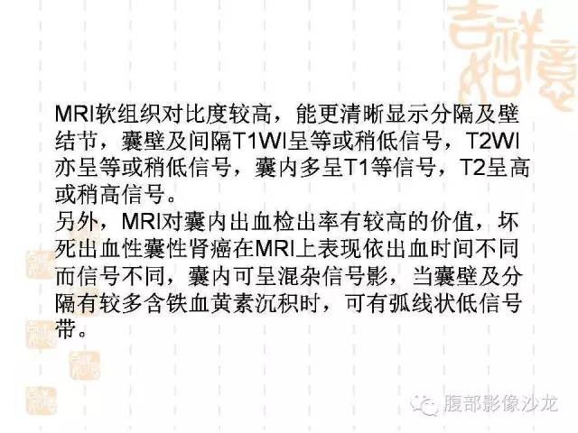【病例】囊性肾癌1例CT及MR影像表现 【病例】囊性肾癌1例CT及MR影像表现