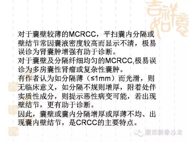 【病例】囊性肾癌1例CT及MR影像表现 【病例】囊性肾癌1例CT及MR影像表现