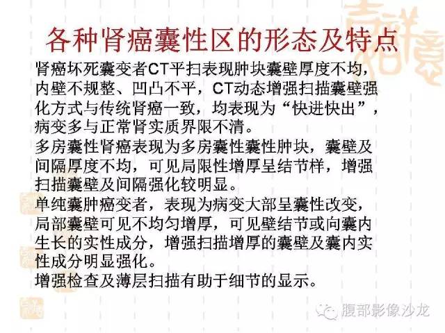 【病例】囊性肾癌1例CT及MR影像表现 【病例】囊性肾癌1例CT及MR影像表现
