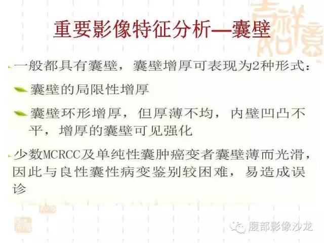 【病例】囊性肾癌1例CT及MR影像表现 【病例】囊性肾癌1例CT及MR影像表现