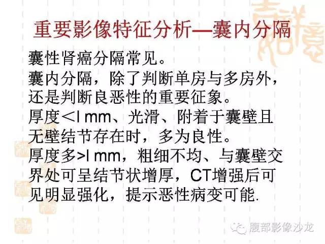 【病例】囊性肾癌1例CT及MR影像表现 【病例】囊性肾癌1例CT及MR影像表现