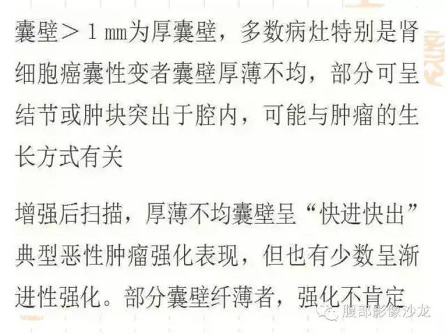 【病例】囊性肾癌1例CT及MR影像表现 【病例】囊性肾癌1例CT及MR影像表现