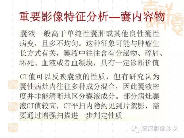 【病例】囊性肾癌1例CT及MR影像表现 【病例】囊性肾癌1例CT及MR影像表现