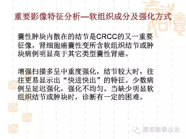 【病例】囊性肾癌1例CT及MR影像表现 【病例】囊性肾癌1例CT及MR影像表现