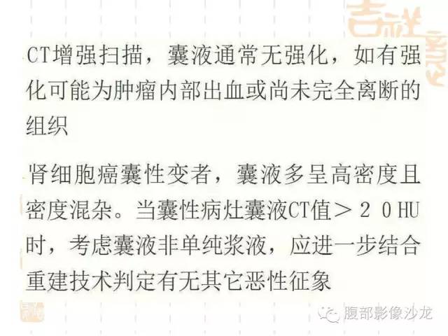 【病例】囊性肾癌1例CT及MR影像表现 【病例】囊性肾癌1例CT及MR影像表现