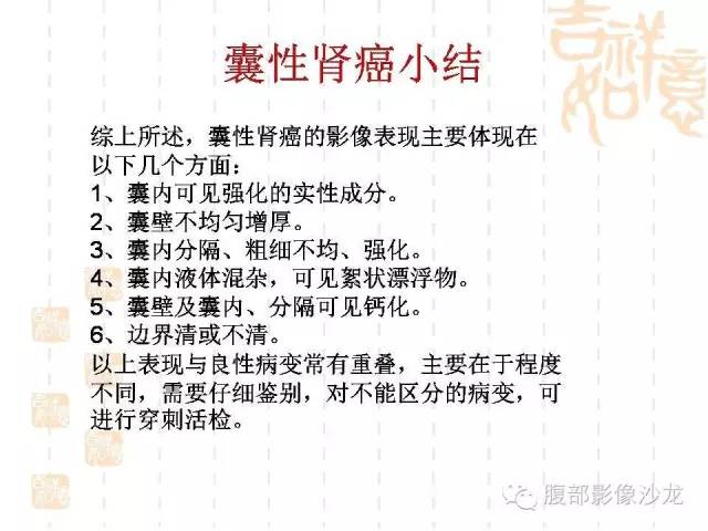 【病例】囊性肾癌1例CT及MR影像表现 【病例】囊性肾癌1例CT及MR影像表现