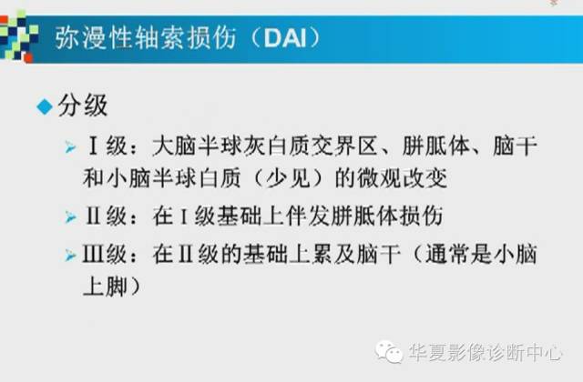 【PPT】胼胝体病变的MR诊断