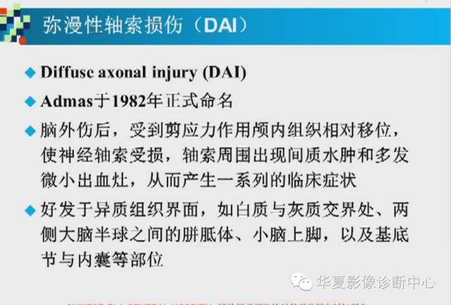 【PPT】胼胝体病变的MR诊断