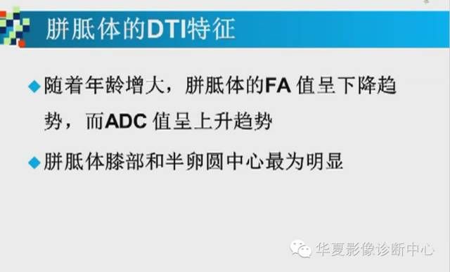 【PPT】胼胝体病变的MR诊断