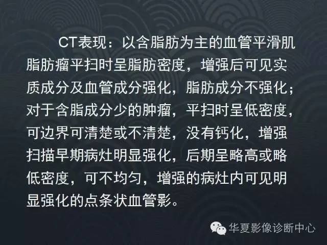 【病例】肝脏血管平滑肌脂肪瘤1例CT影像表现