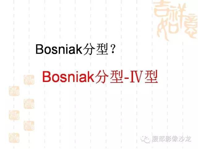 【PPT】肾囊实性病变分析 【PPT】肾囊实性病变分析