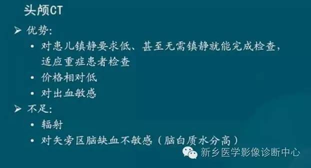 【PPT】新生儿缺氧缺血性脑病影像学表现