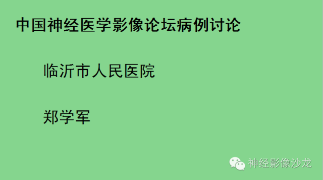 【病例】婴幼儿促纤维增生性星形细胞瘤一例