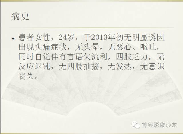 【病例】幕上原始神经外胚层肿瘤PNET一例MR影像表现