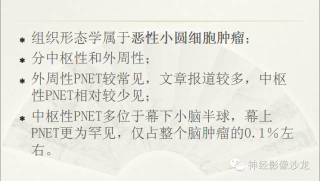 【病例】幕上原始神经外胚层肿瘤PNET一例MR影像表现
