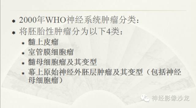 【病例】幕上原始神经外胚层肿瘤PNET一例MR影像表现