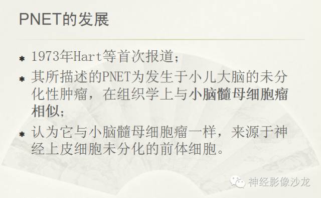 【病例】幕上原始神经外胚层肿瘤PNET一例MR影像表现