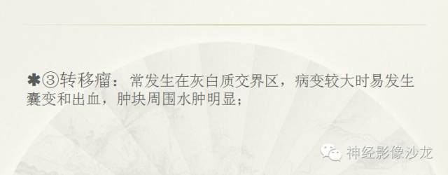 【病例】幕上原始神经外胚层肿瘤PNET一例MR影像表现