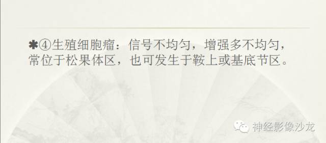 【病例】幕上原始神经外胚层肿瘤PNET一例MR影像表现