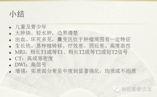【病例】幕上原始神经外胚层肿瘤PNET一例MR影像表现