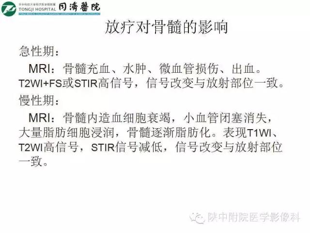 【PPT】血液系统疾病在骨关节的改变——影像学表现