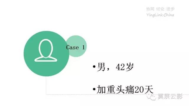 【PPT】脑表皮样囊肿的影像诊断与鉴别