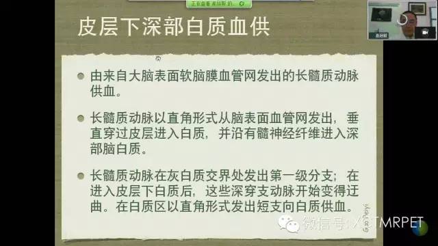 【PPT】脑小血管病影像与临床