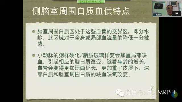 【PPT】脑小血管病影像与临床