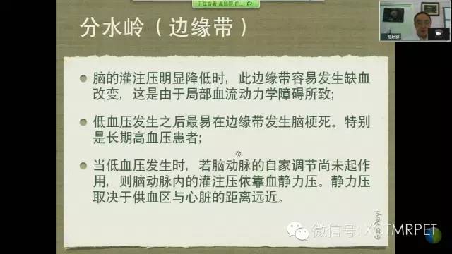 【PPT】脑小血管病影像与临床