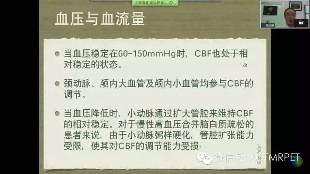 【PPT】脑小血管病影像与临床