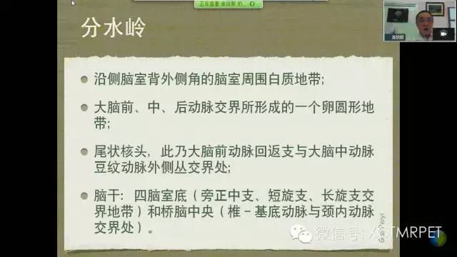 【PPT】脑小血管病影像与临床