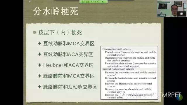 【PPT】脑小血管病影像与临床