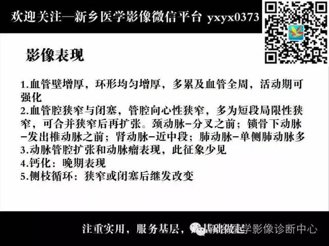 【PPT】主动脉病变影像诊断和鉴别诊断