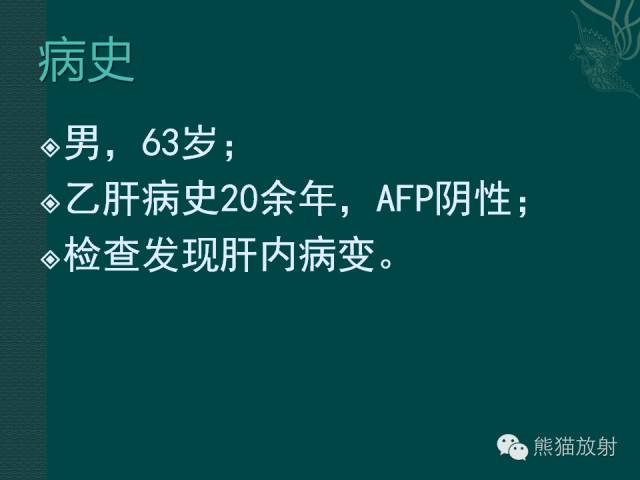 【病例】肝脏原发性淋巴瘤1例MR影像表现